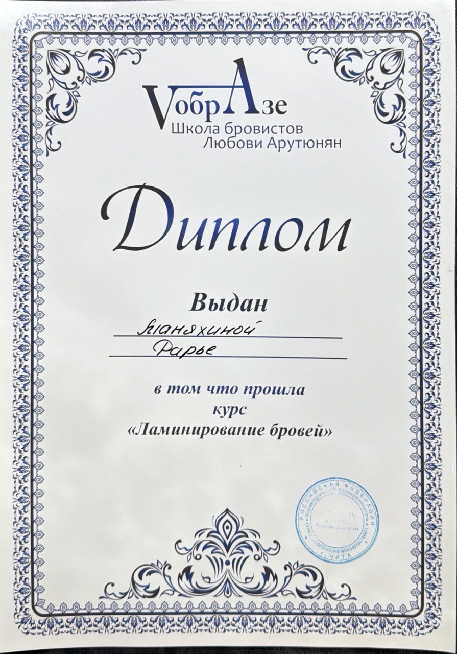 Сертификат 5